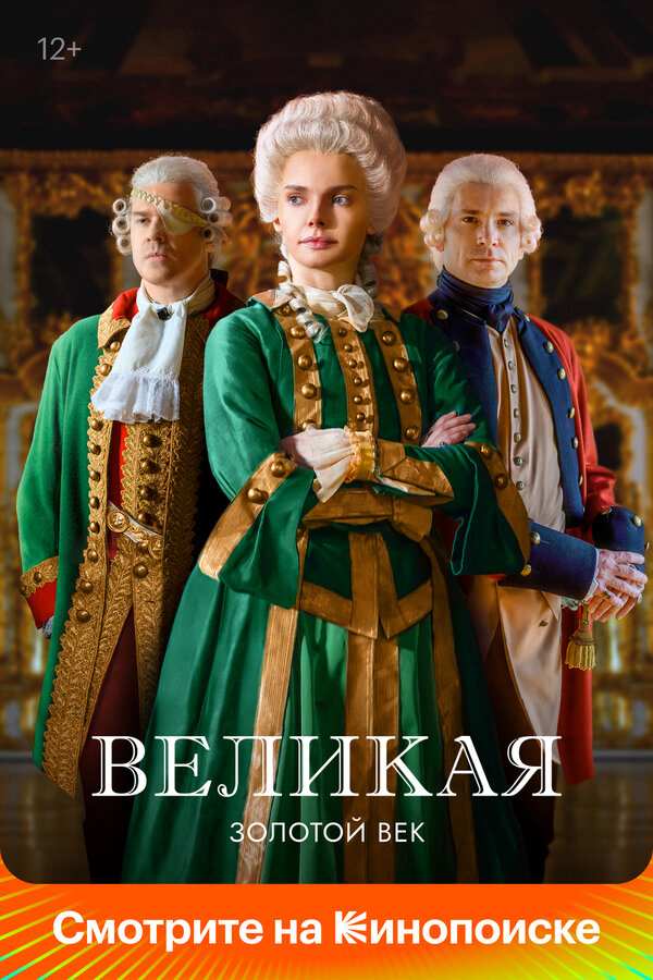 Постер сериала
